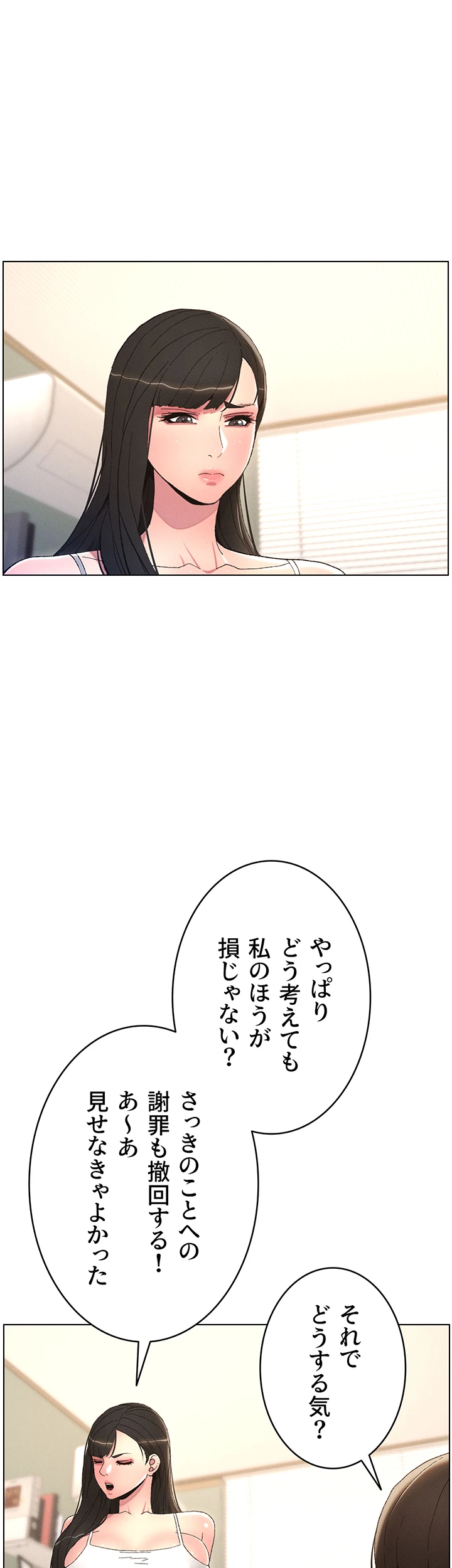 妹とする ラブ♥レクチャー - Page 24